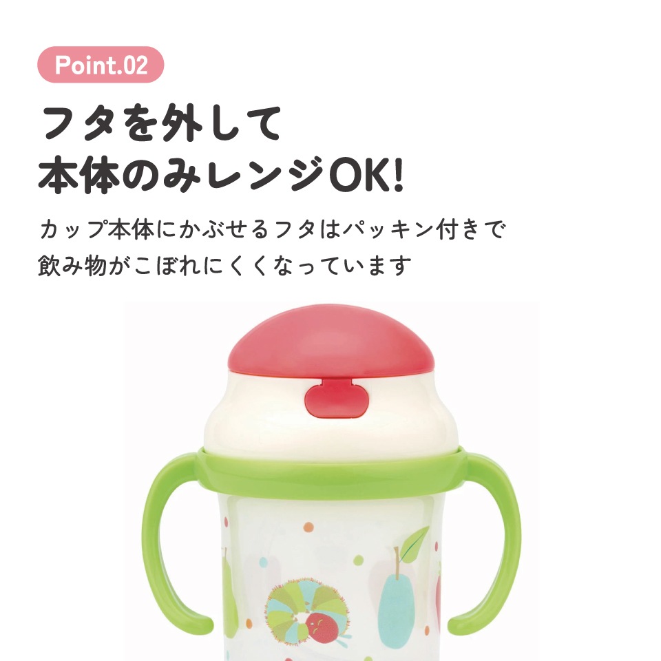 ストロー ホッパー 両手 マグ ミッキー ベビー 用品 グッズ 飲み 練習