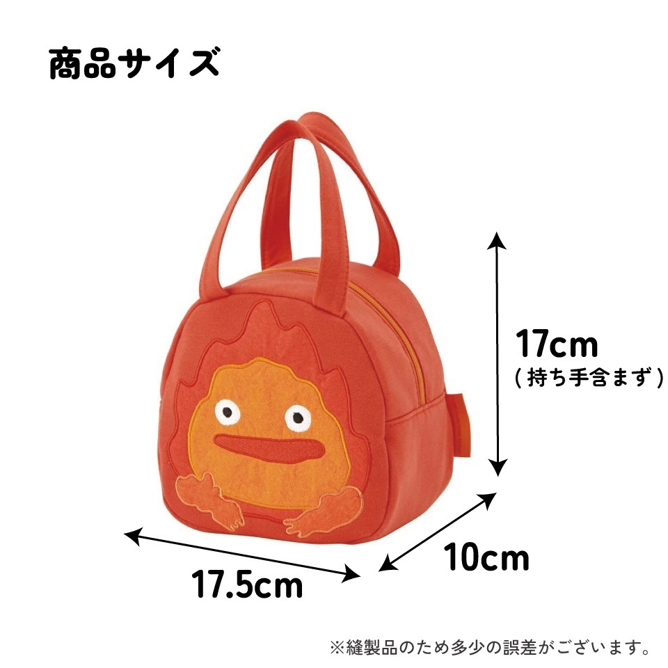 スエット素材ダイカットバッグ カルシファー／KNBD1_4973307631481