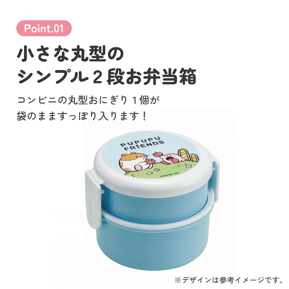 抗菌丸型ランチボックス 2段/500ml 星のカービィ／ONWR1AG_4973307660498