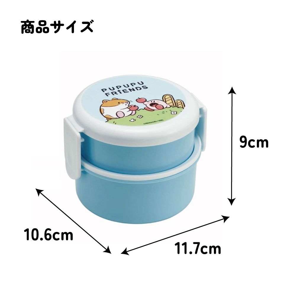 抗菌丸型ランチボックス 2段/500ml 星のカービィ／ONWR1AG_4973307660498