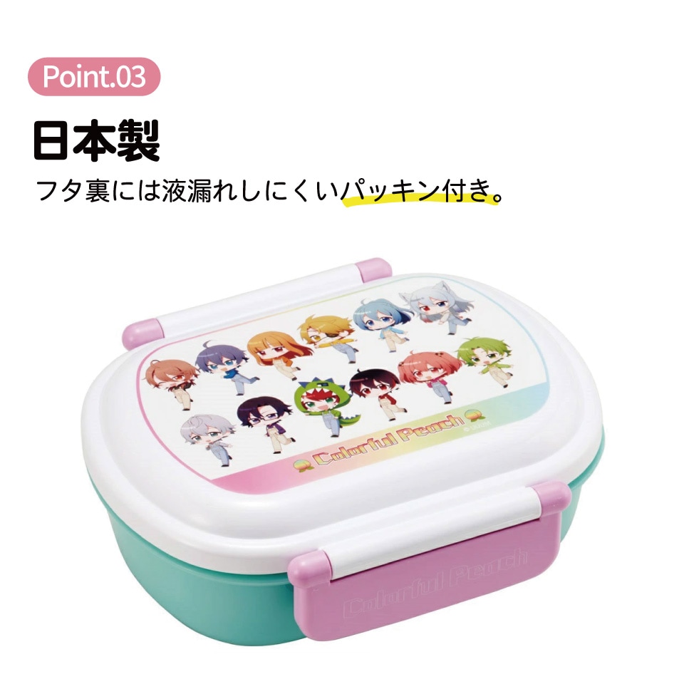抗菌ふわっとフタタイトランチボックス 1段/360mlカラフルピーチ