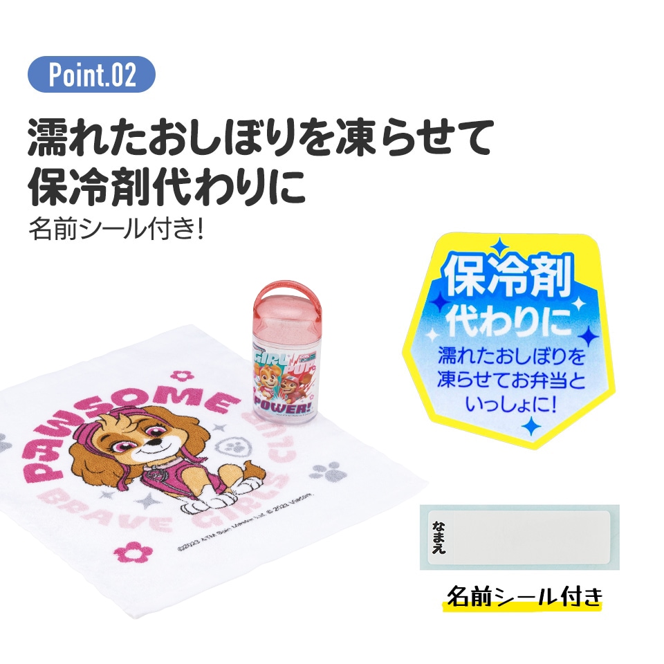 抗菌ケース付おしぼり パウ・パトロールGIRL