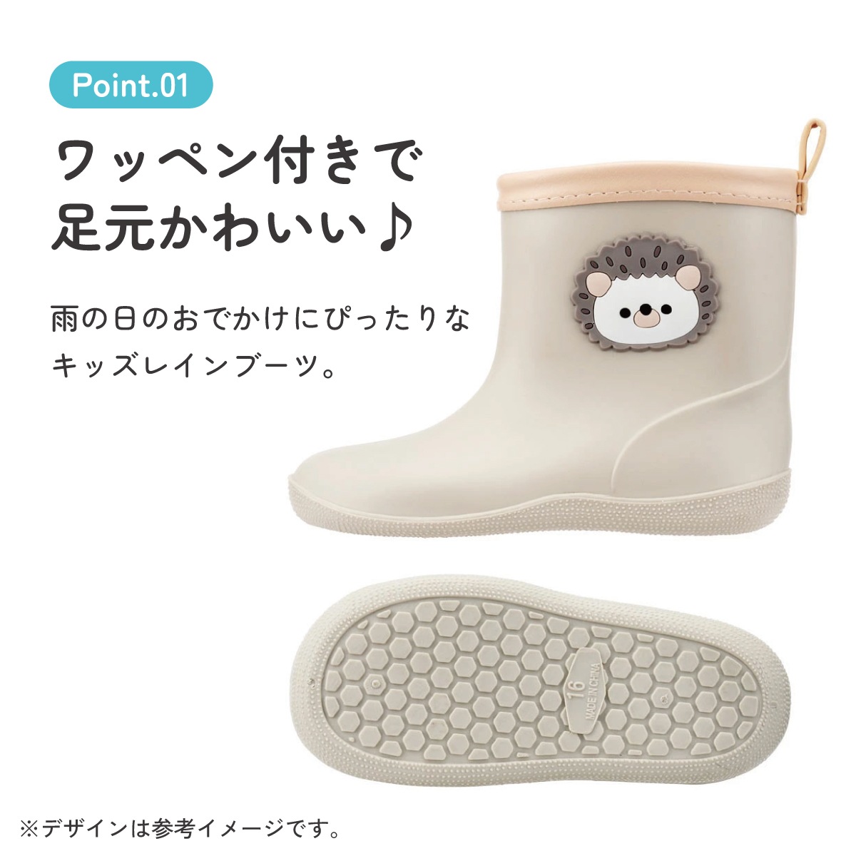 ワッペン 付き レインブーツ 長靴 キッズ 子供 16cm おしゃれ かわいい