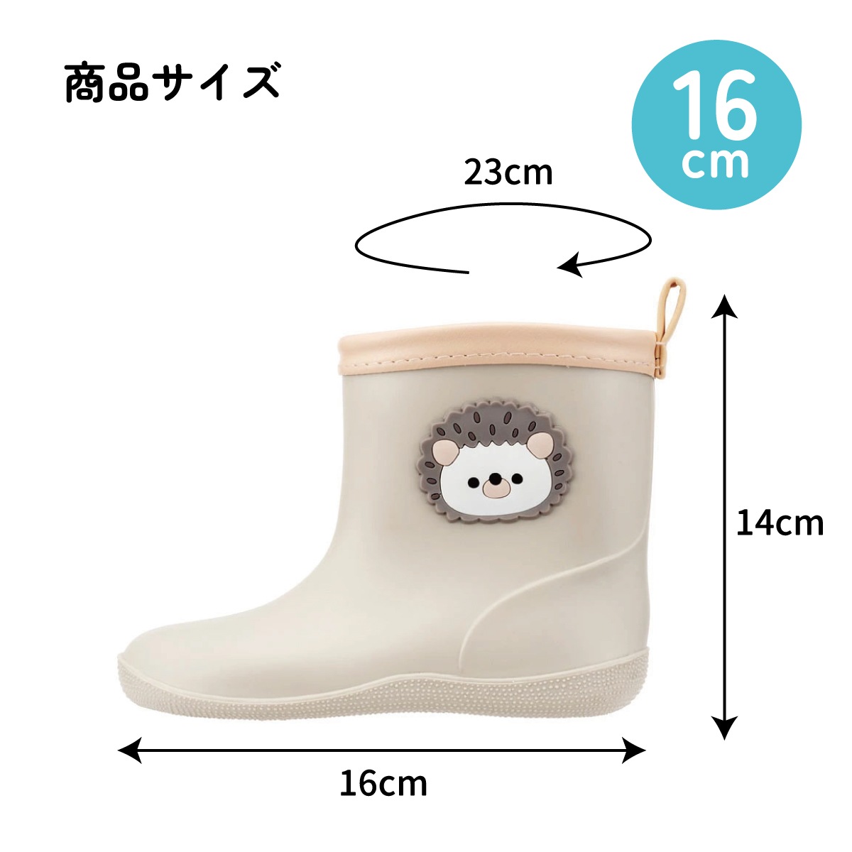 ワッペン 付き レインブーツ 長靴 キッズ 子供 16cm おしゃれ かわいい