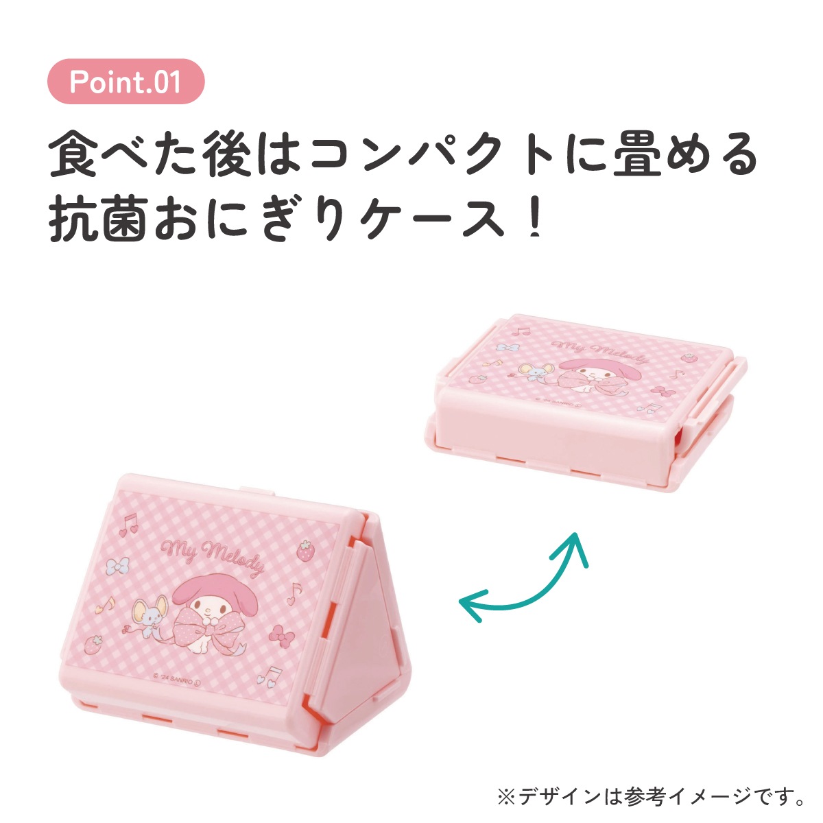 抗菌 折りたたみ おにぎり ケース おにぎりケース 子供 レンジ対応