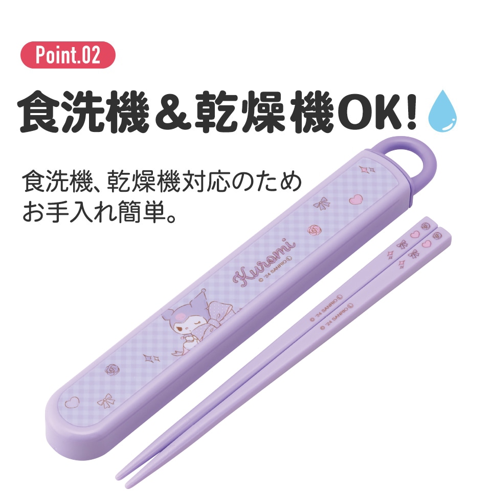 初売りまとめ買いCP対象商品】抗菌食洗機対応箸箱セット 箸16.5cm