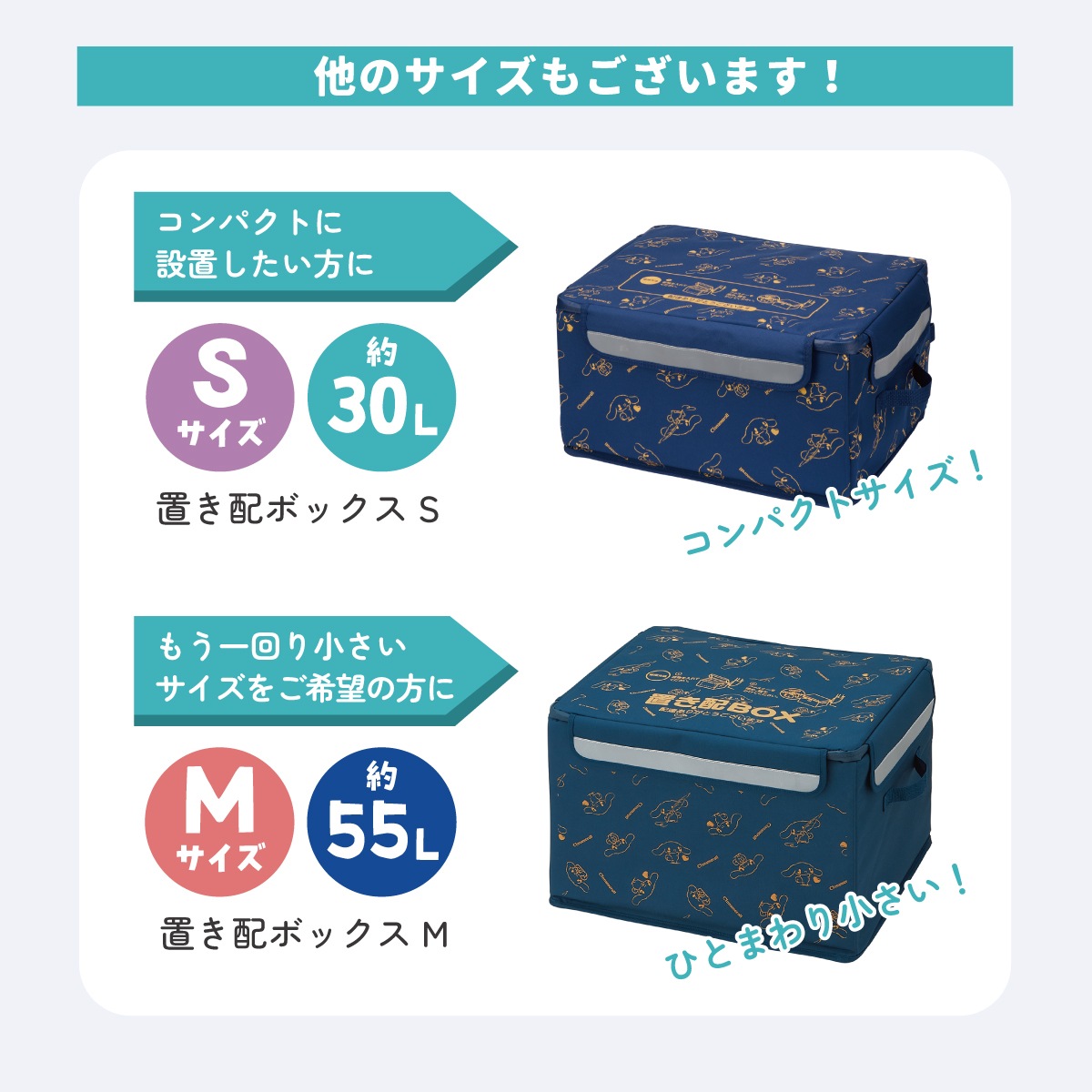 置き配 ボックス M 55L 留守 不在 荷物 配達 宅急便 宅配便 受け取り