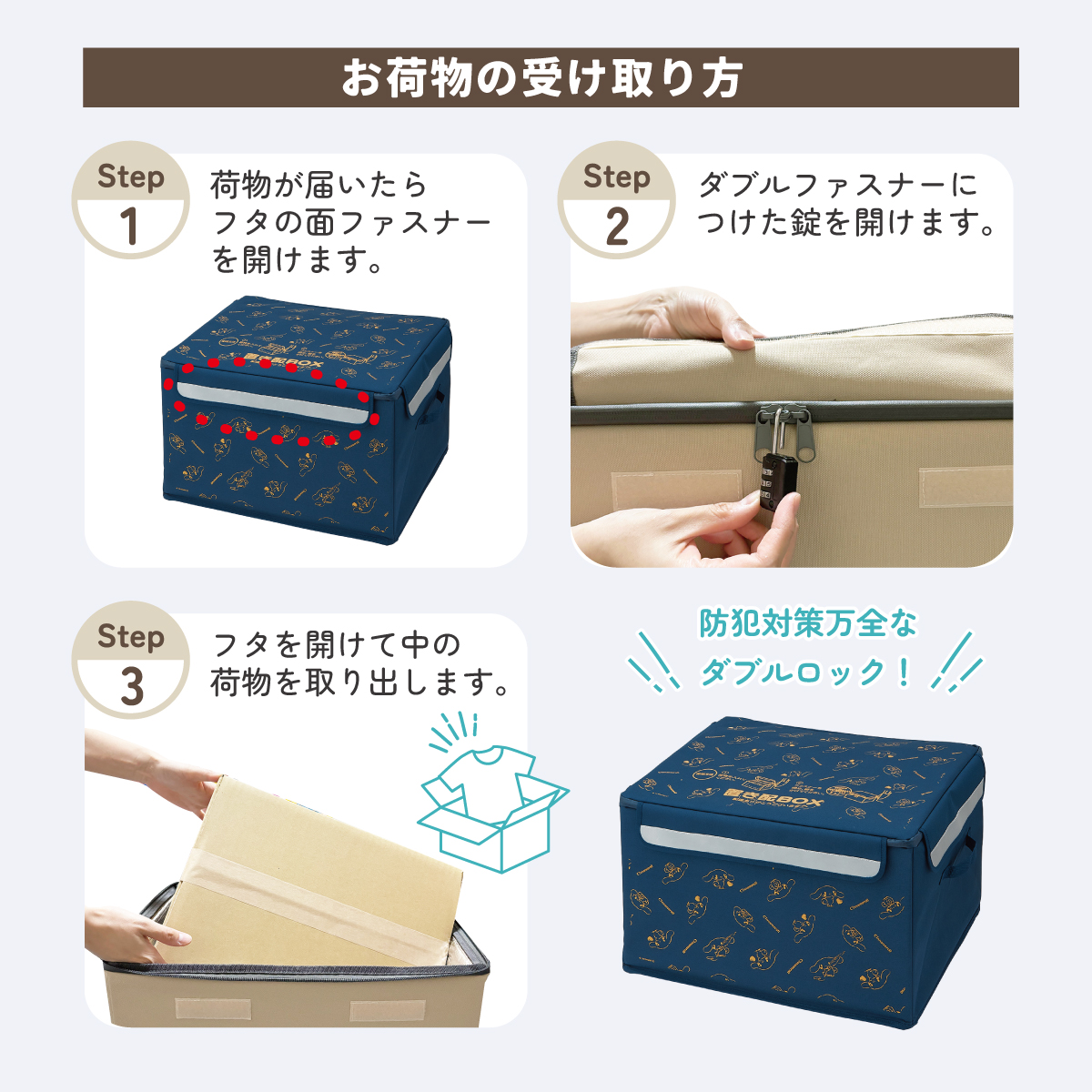 置き配 ボックス M 55L 留守 不在 荷物 配達 宅急便 宅配便 受け取り