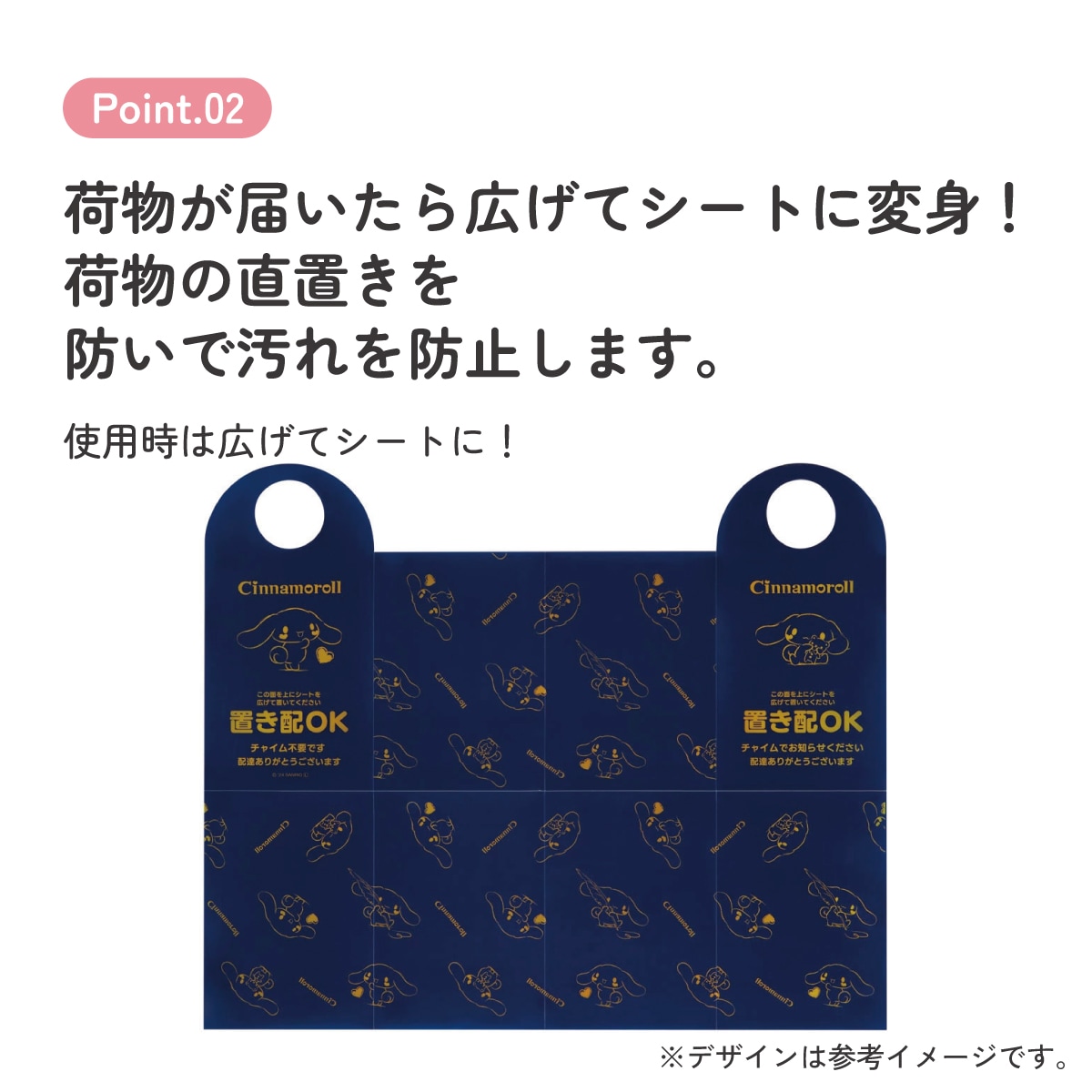 置き配 シート 荷物 汚れ防止 宅配 便利 グッズ お知らせ サイン