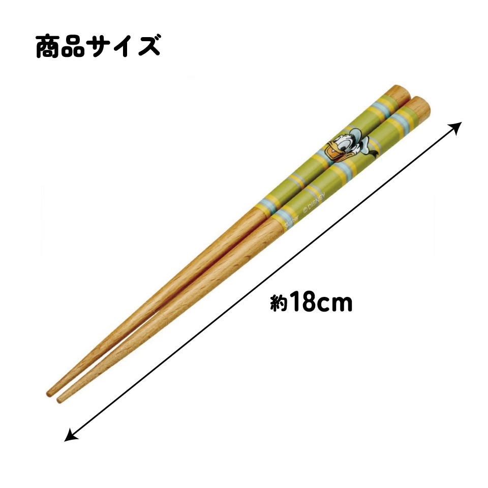 グリーン　お箸 メール便対象品】 お箸 18cm 子供 かわいい 子ども 箸 木箸