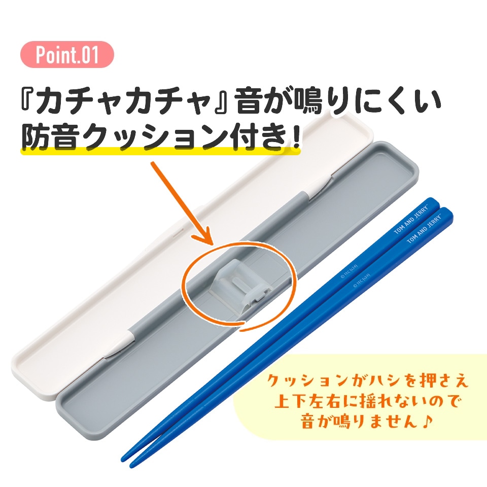 はしケース 箸箱セット 19.5cm とっても強いケース入り （ 箸 箸箱 お箸 箸ケース
