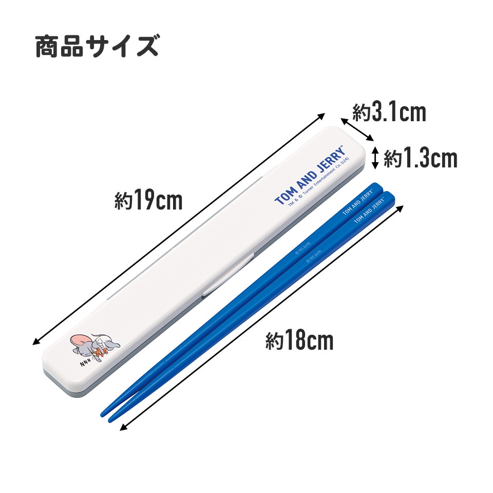メール便対象品】 お箸セット 食洗器対応 箸入れ 抗菌 カトラリー お
