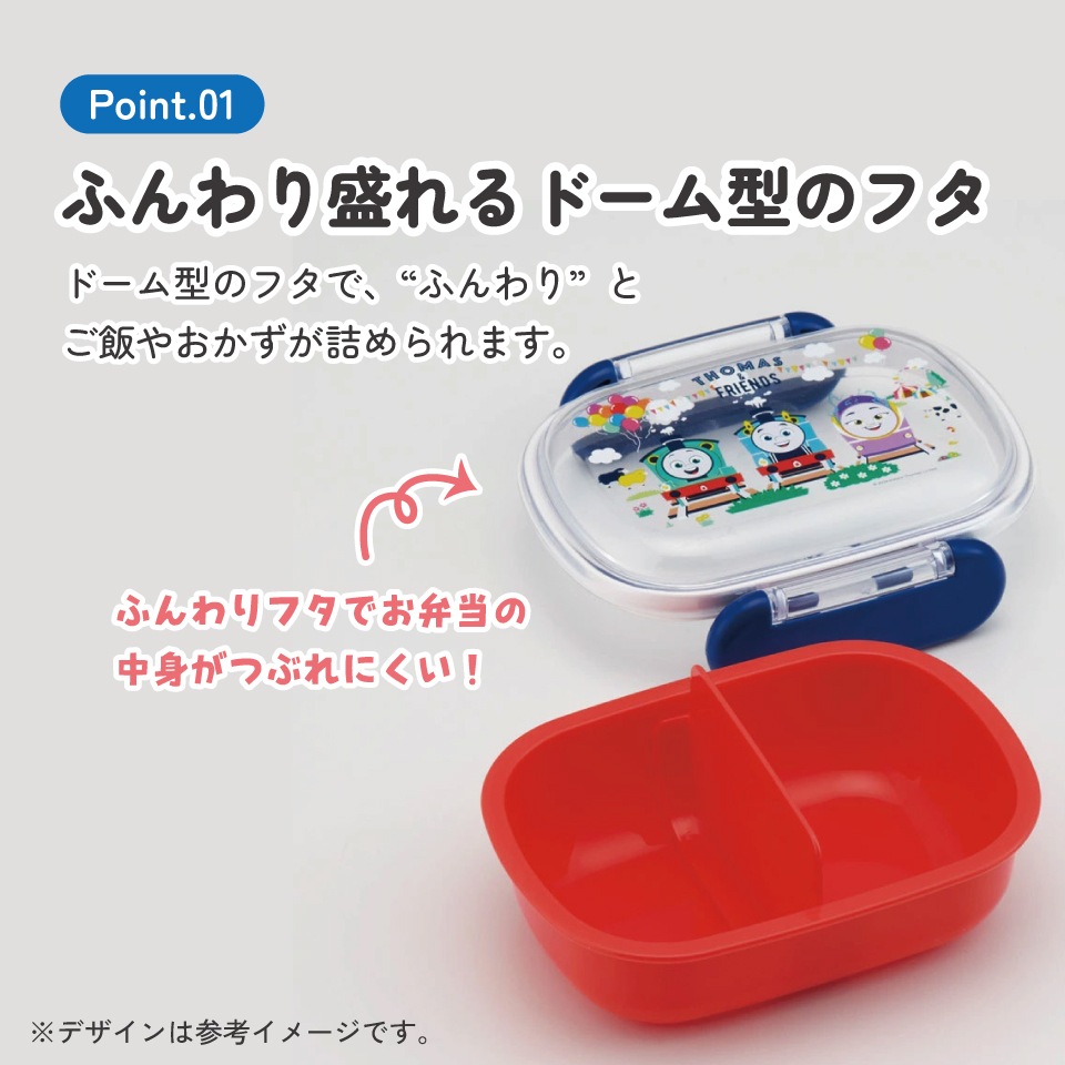 お弁当箱 子供 1段 270ml おしゃれ 幼稚園 弁当箱 仕切り ドーム型