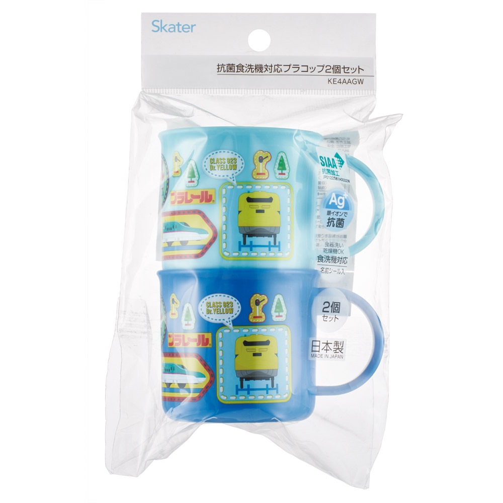 プラスチック コップ 200ml 子供 プラコップ 2個セット 割れにくい 食