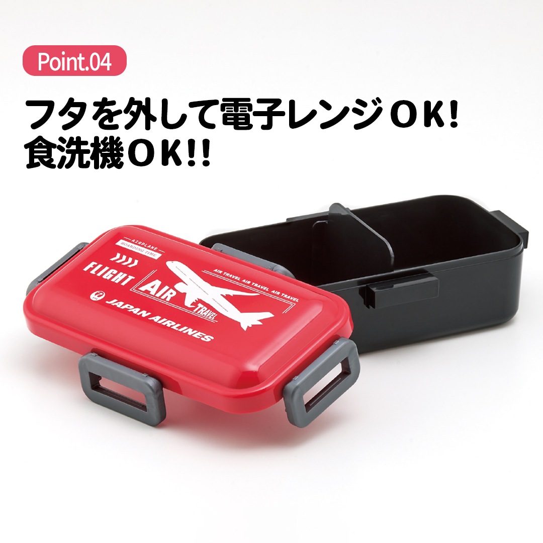 おかずがつぶれにくい 抗菌ふわっと弁当箱 1段/530ml JAL