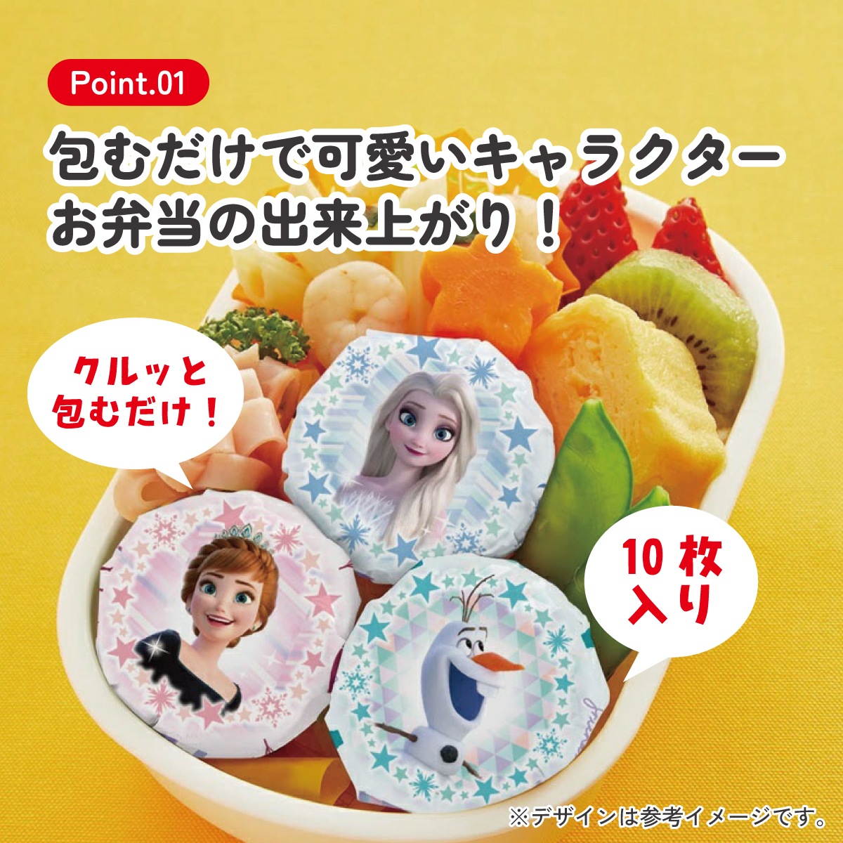 メール便対象品】 スケーター おにぎり ラップ 10枚 [5柄×2枚入] アナ