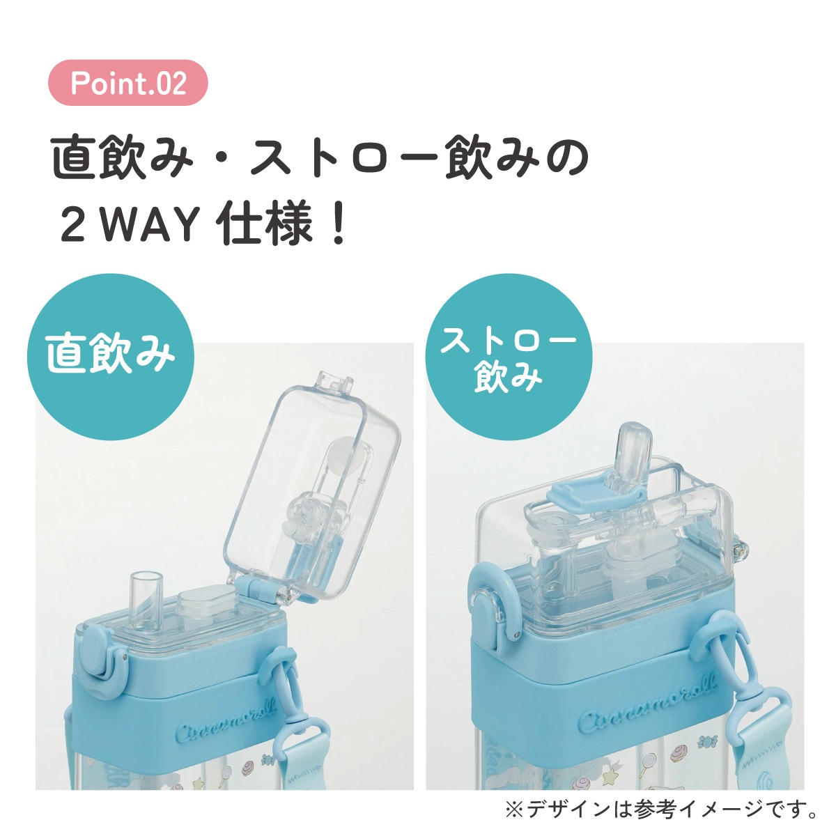 スクエア 2WAY ボトル 水筒 ストロー 直飲み 600ml 子供 キッズ