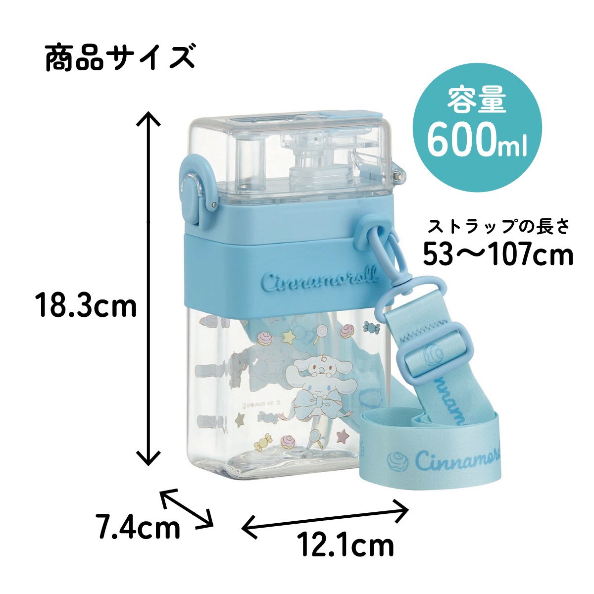 スクエア 2WAY ボトル 水筒 ストロー 直飲み 600ml 子供 キッズ