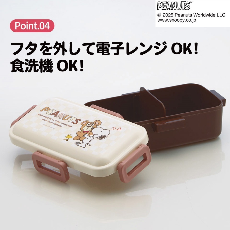 おかずがつぶれにくい ふわっと弁当箱 1段/530ml スヌーピー