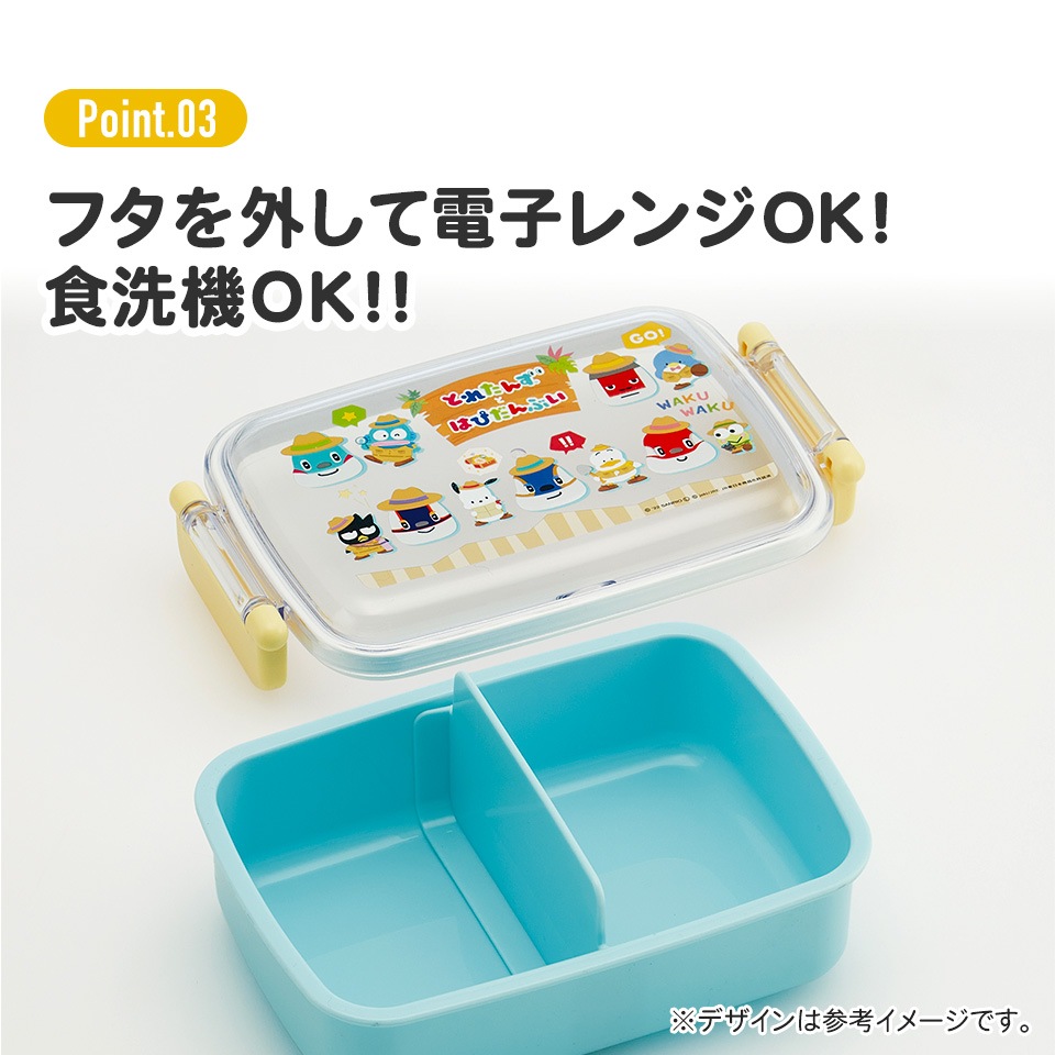 抗菌おかずがつぶれにくい ふわっとフタお弁当箱（角型） 1段/450ml