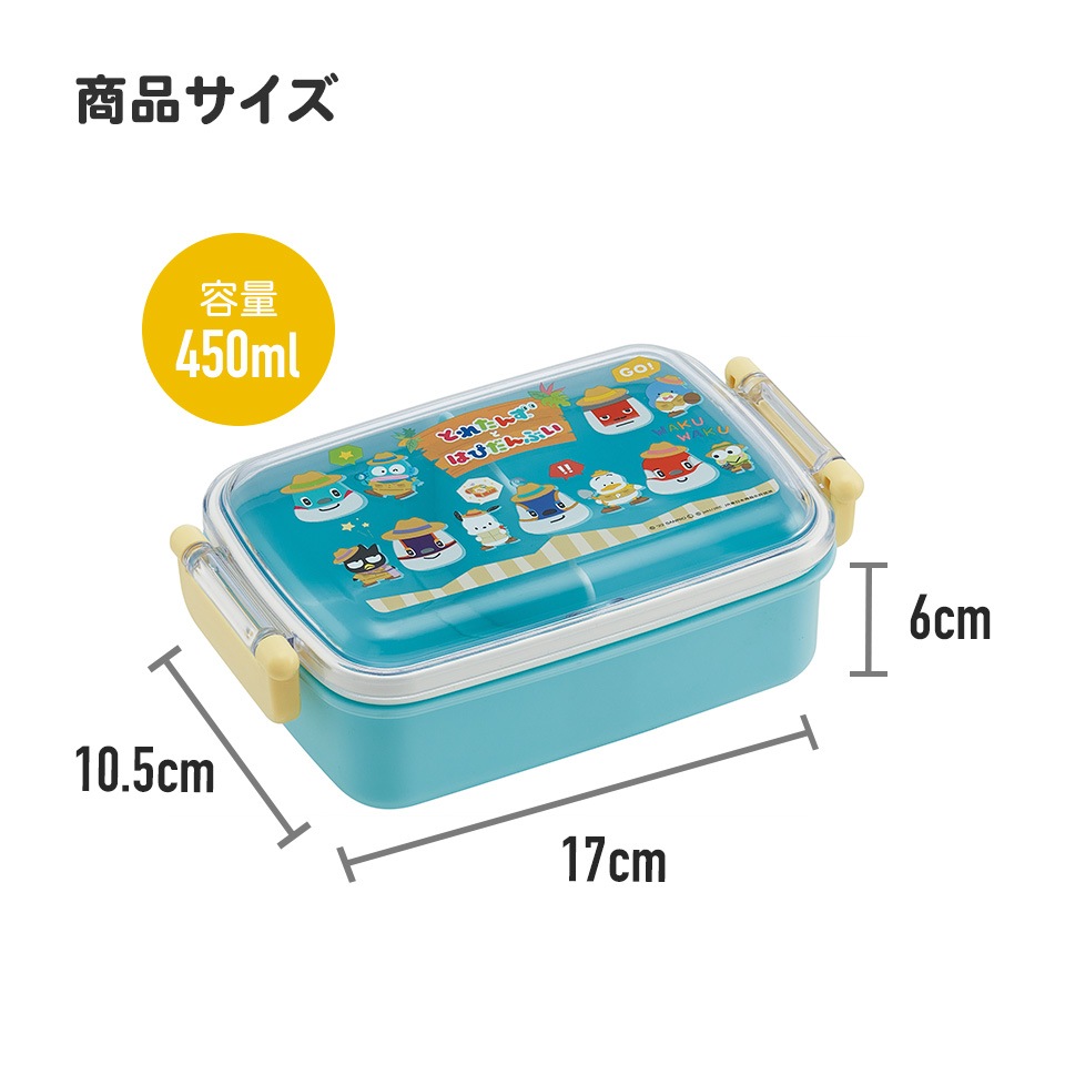 抗菌おかずがつぶれにくい ふわっとフタお弁当箱（角型） 1段/450ml