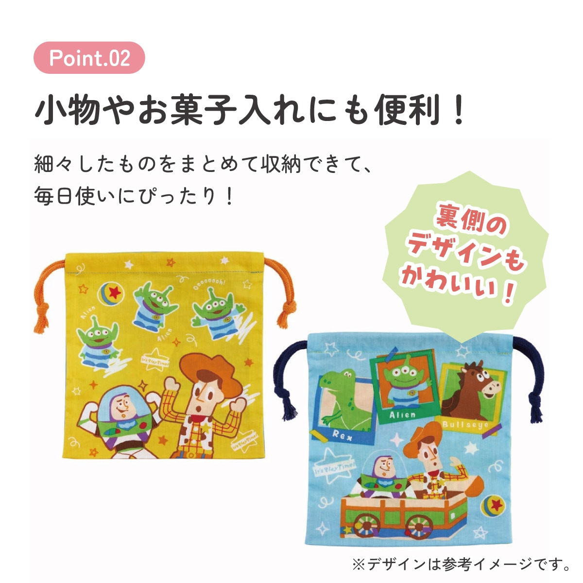 マチ付き 巾着 2枚組 セット 袋 小物入れ 子供 KB64WN スケーター 