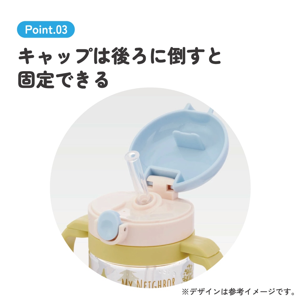 折りたたみ ストローマグ ベビーマグ 両手ハンドル KSHW1N スケーター