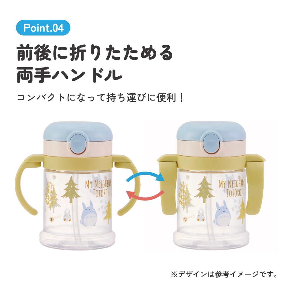 折りたたみ ストローマグ ベビーマグ 両手ハンドル KSHW1N
