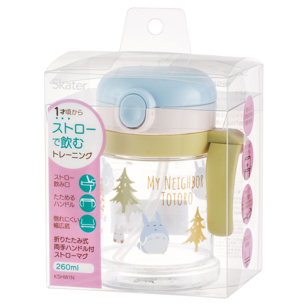 折りたたみ ストローマグ ベビーマグ 両手ハンドル KSHW1N