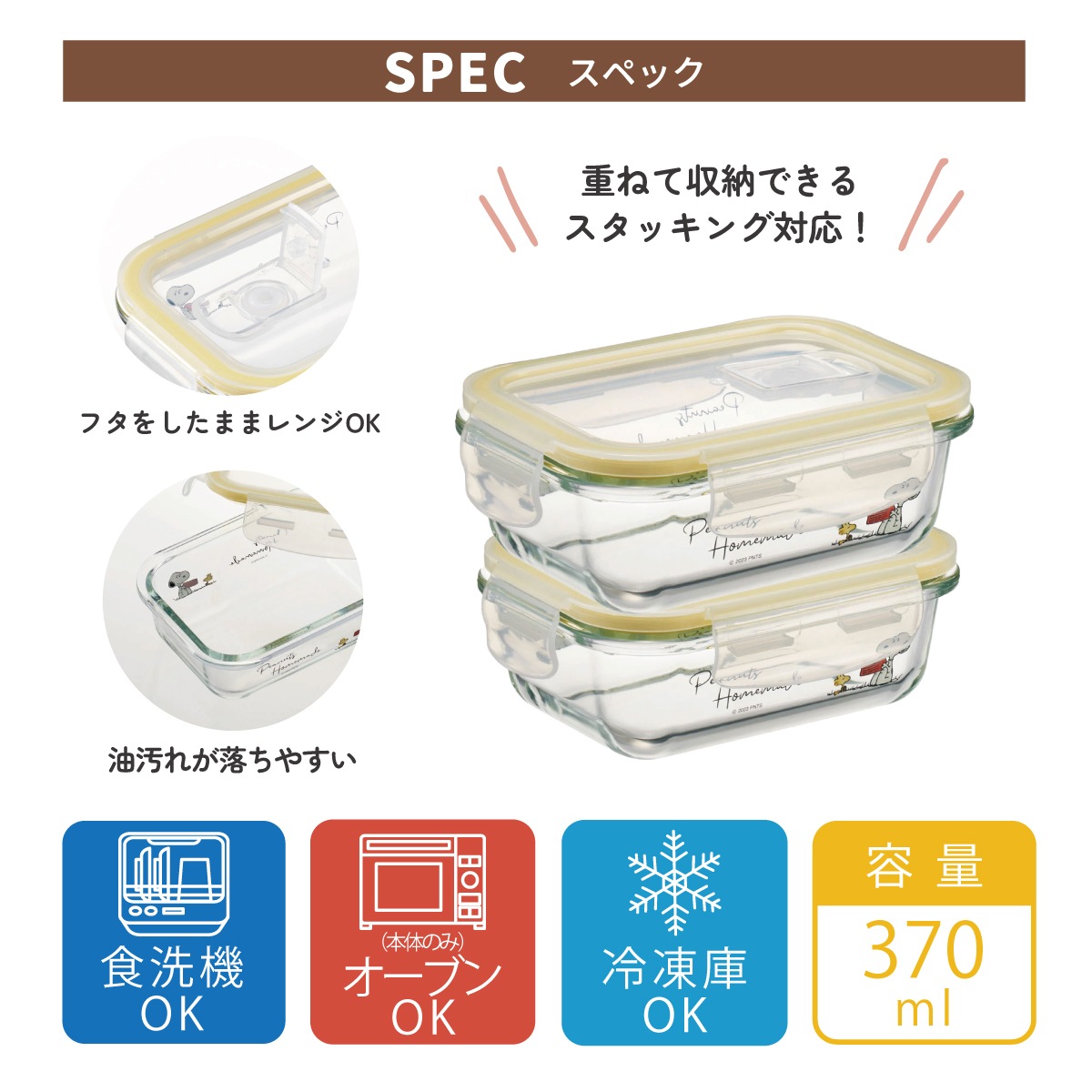 耐熱ガラス 容器 370ml 保存容器 ガラス 密閉 おしゃれ 耐熱容器 食洗