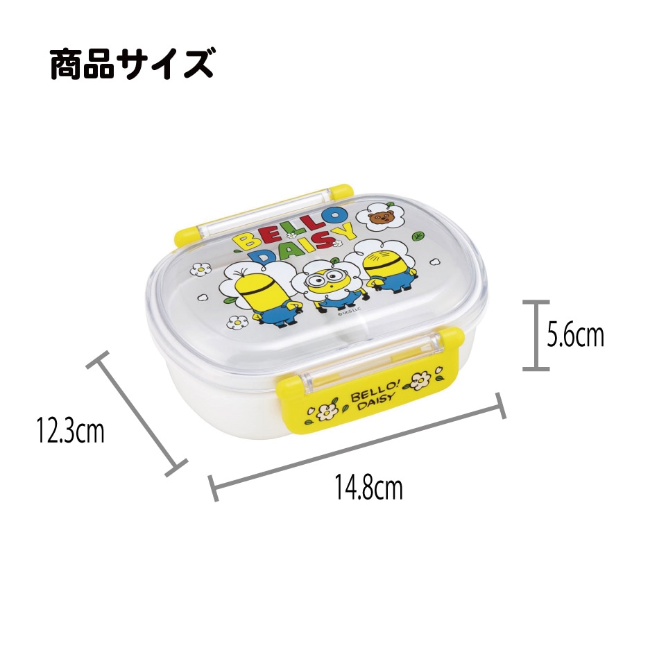 抗菌ふわっとフタタイトランチボックス 1段/360mlミニオン24