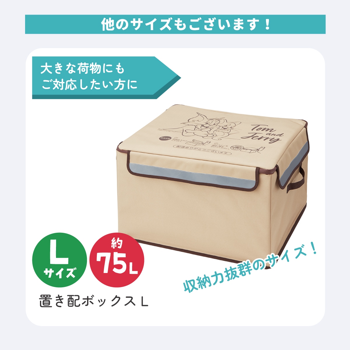 アンお取り置き 他の方は購入をお控え下さい 置き配 ボックス M 55L 留守 不在 荷物 配達 宅急便 宅配便 受け取り