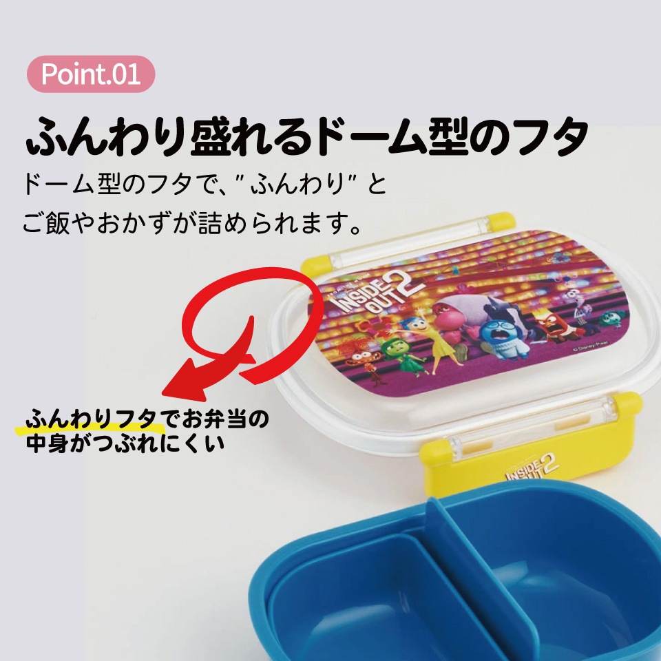 抗菌おかずがつぶれにくい ふわっとフタお弁当箱 1段/360ml