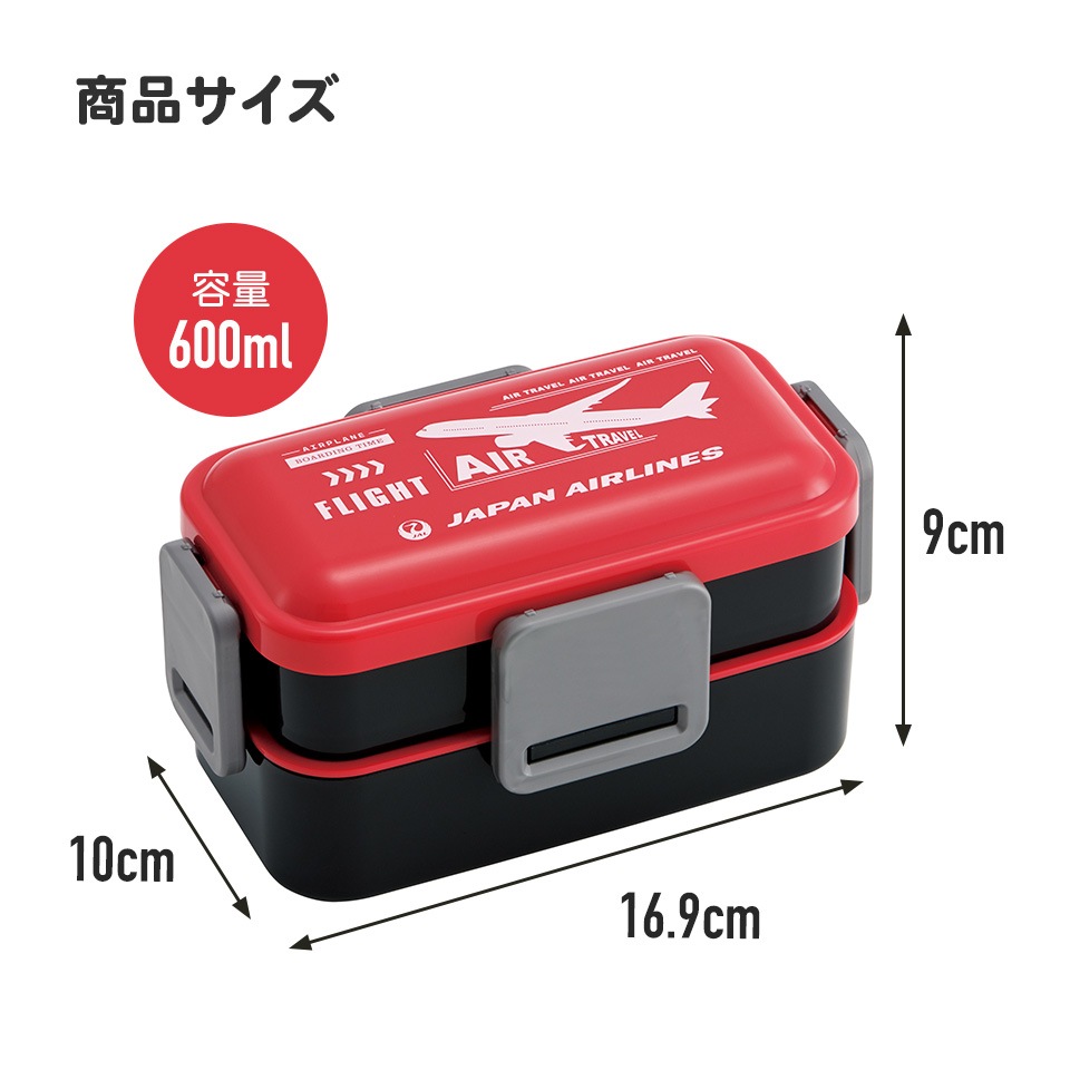 おかずがつぶれにくい抗菌ふわっとフタ弁当箱 2段/600ml JAL