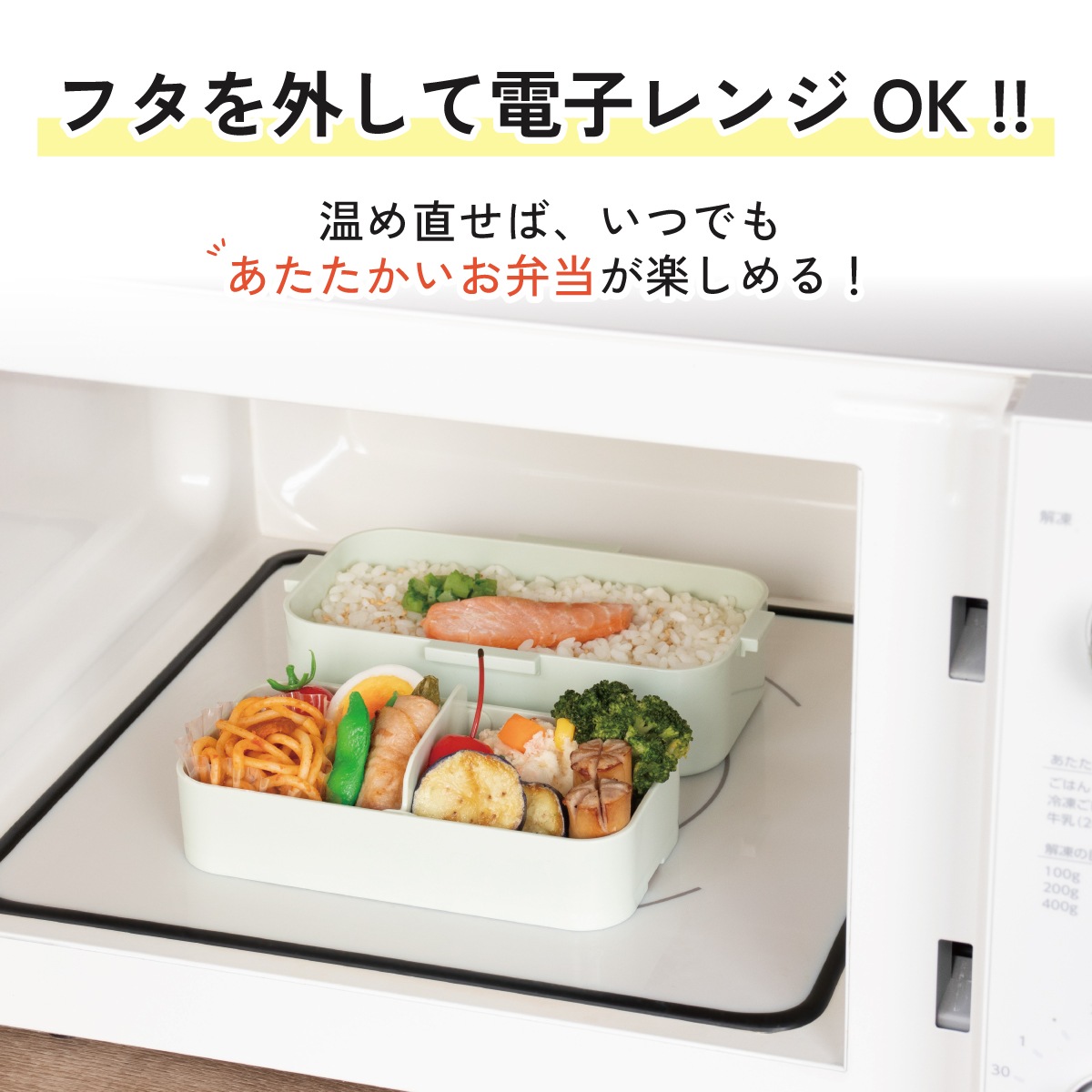 【docomo】お弁当 dショッピング |弁当箱 1段 サブヒロモリ モアソン 抗菌タイトロック