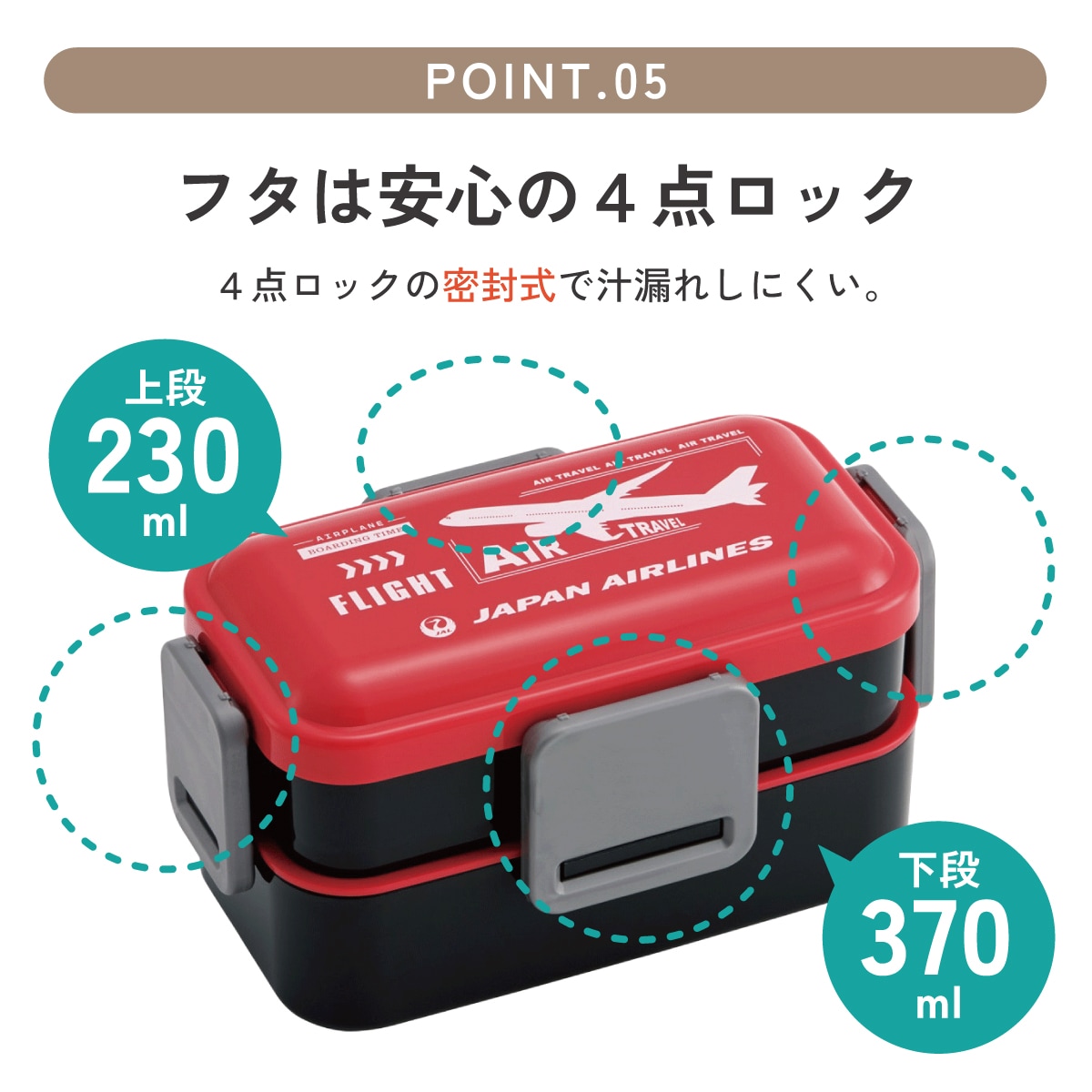 おかずがつぶれにくい抗菌ふわっとフタ弁当箱 2段/600ml JAL