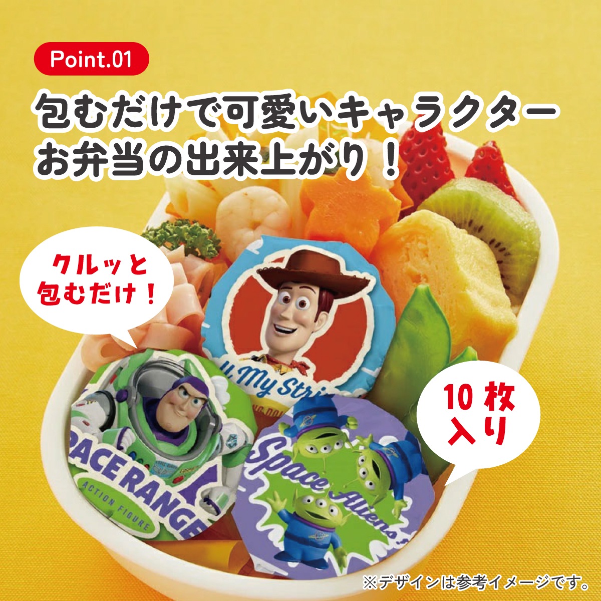 新品未使用品 トイ・ストーリー おにぎりラップ ２つセット おにぎりラップ トイストーリー - メルカリ