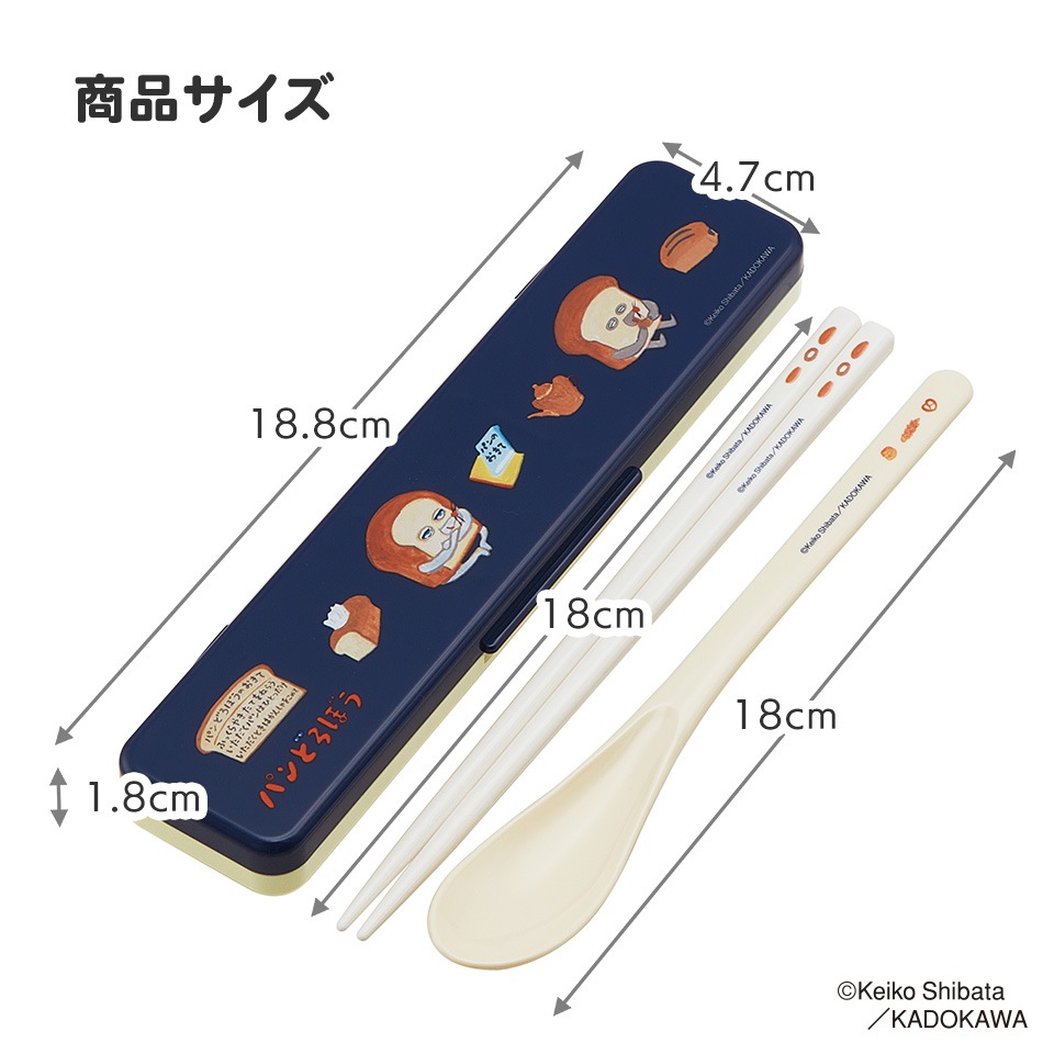抗菌音が鳴らないコンビセット(箸・スプーン) 箸18cm パン