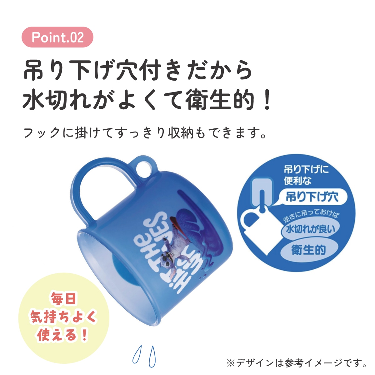 抗菌食洗機対応プラコップ 200ml リロ＆スティッチ／KE5AAG_4973307711213