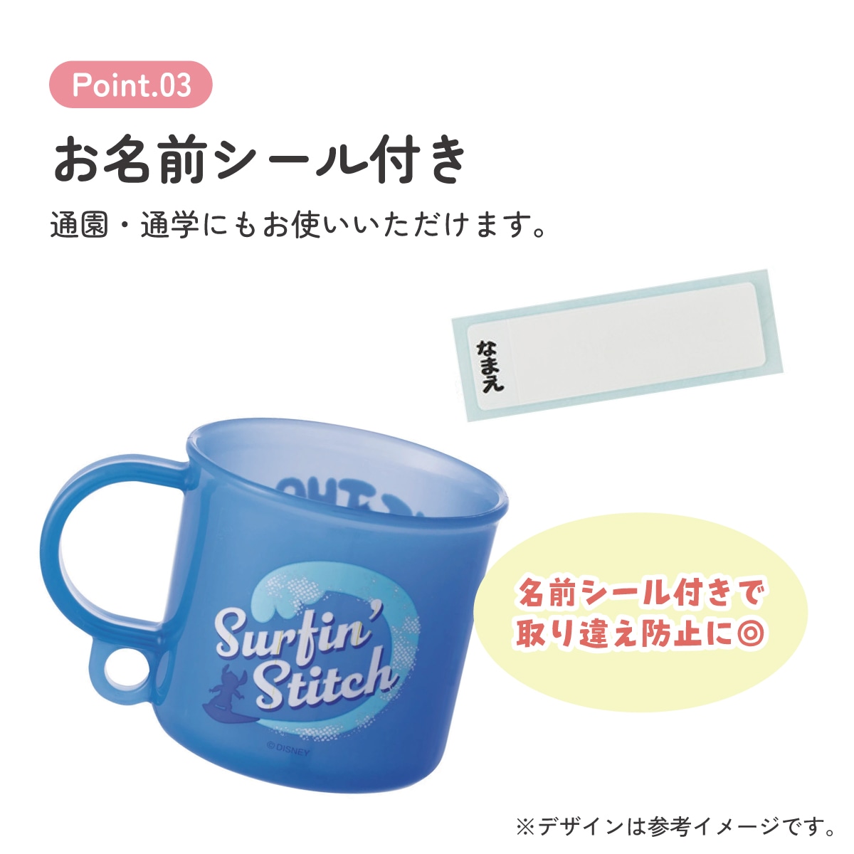 抗菌食洗機対応プラコップ 200ml リロ＆スティッチ／KE5AAG_4973307711213