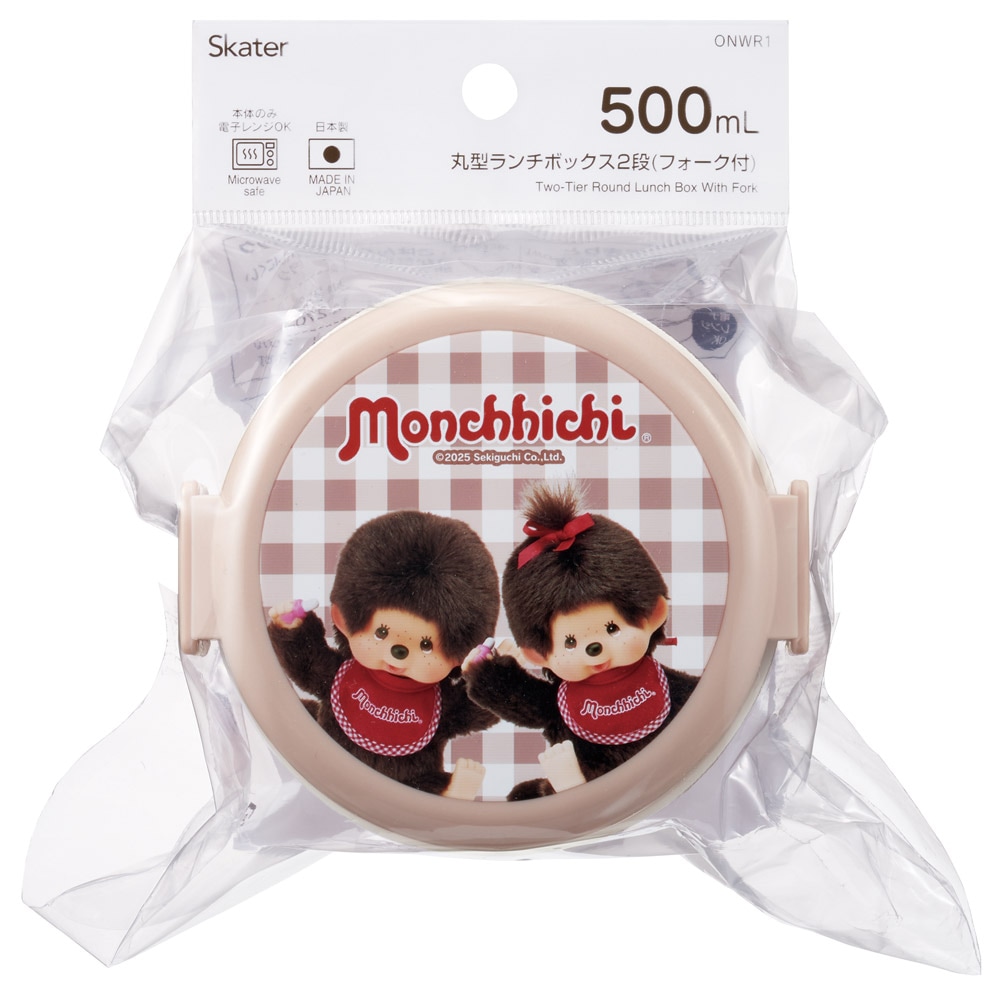 丸型ランチボックス 2段/500ml モンチッチ／ONWR1_4973307714832