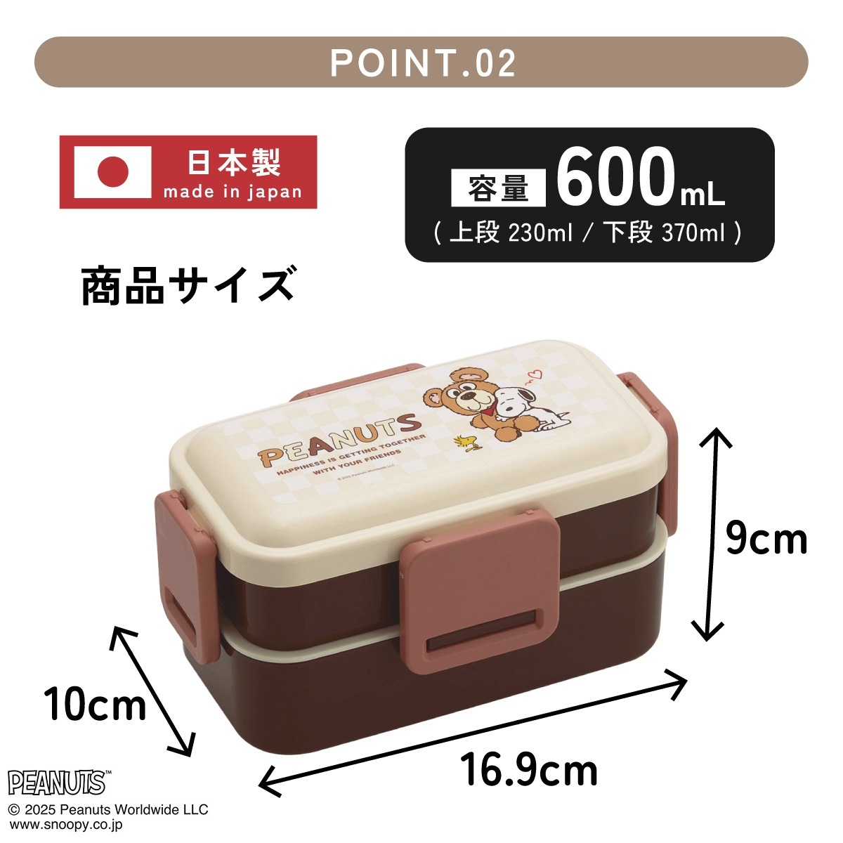 レオン　ダンテ　キューピー　2個セット　ラスト1 おかずがつぶれにくいふわっとフタ弁当箱 2段/600ml スヌーピー＆ベア