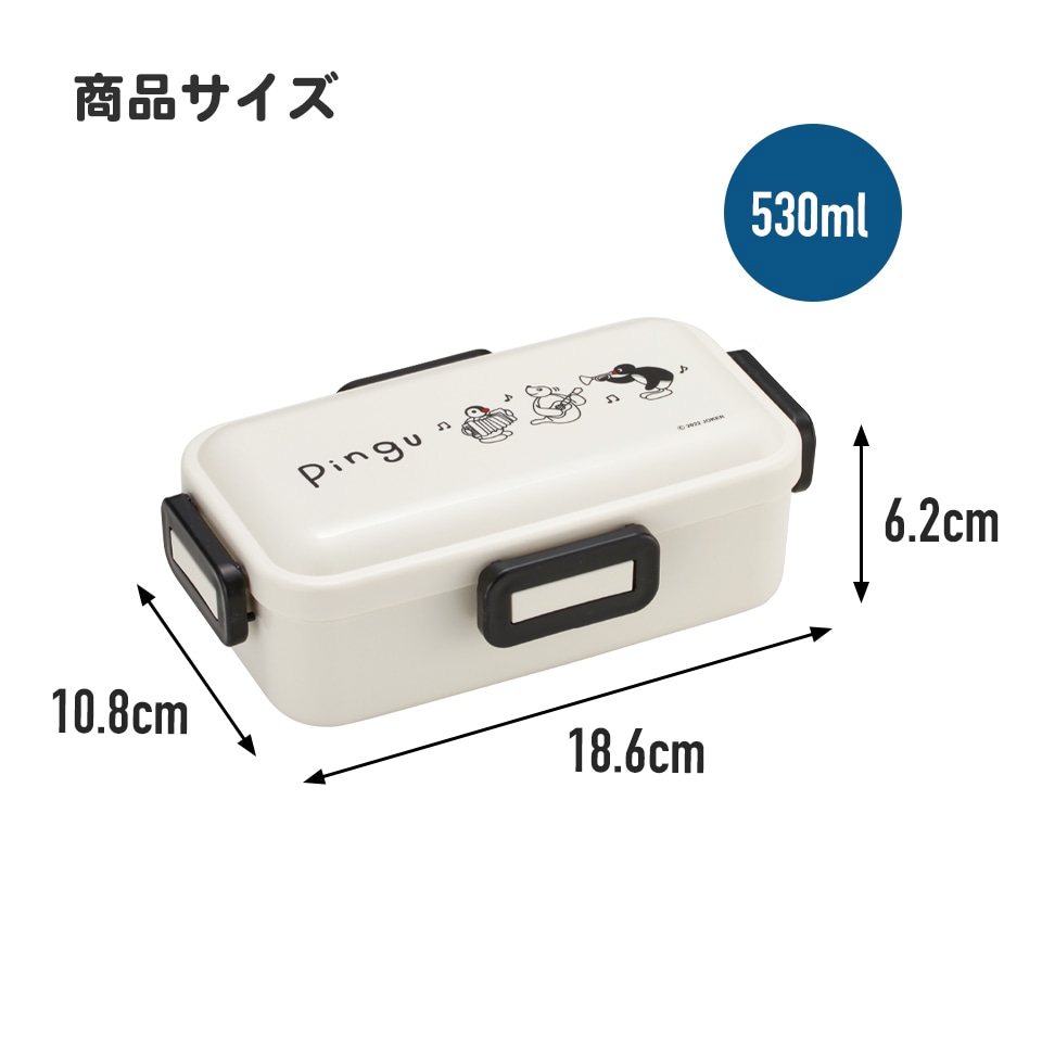抗菌ふわっと弁当箱 1段/530mlピングー／PFLB6AG_4973307610578