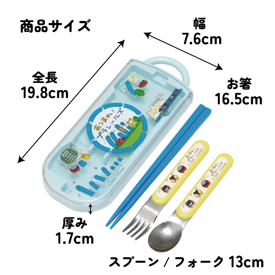 スケーター 箸 スプーン フォーク セット 子供 お弁当 カトラリー