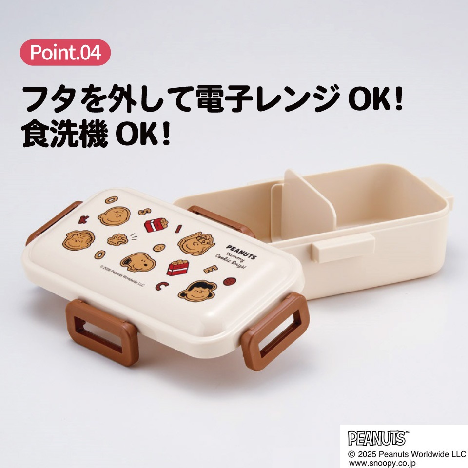 スケーター 弁当箱 530ml 大人 一段 仕切り 食洗機 レンジ 対応 日本製
