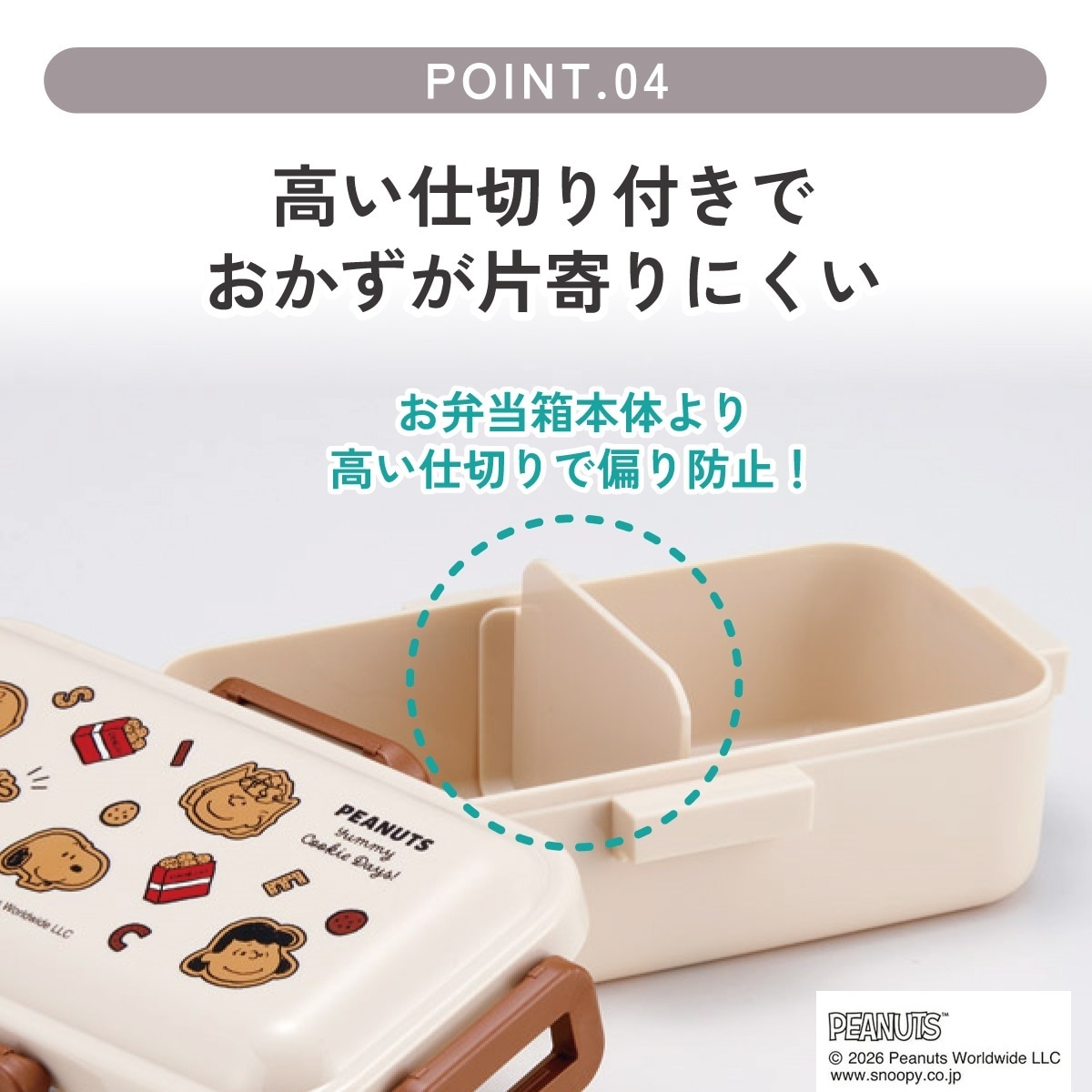 スケーター 弁当箱 530ml 大人 一段 仕切り 食洗機 レンジ 対応 日本製