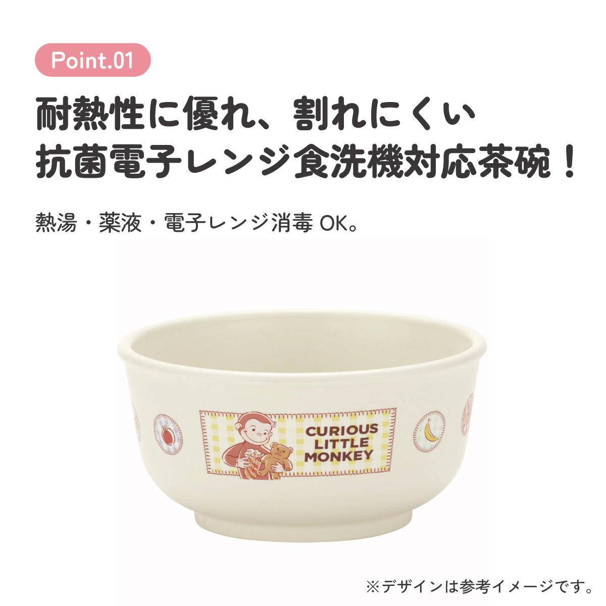 食器 ベビー 離乳食 茶碗 食洗機 お茶碗 子供 赤ちゃん 電子レンジ