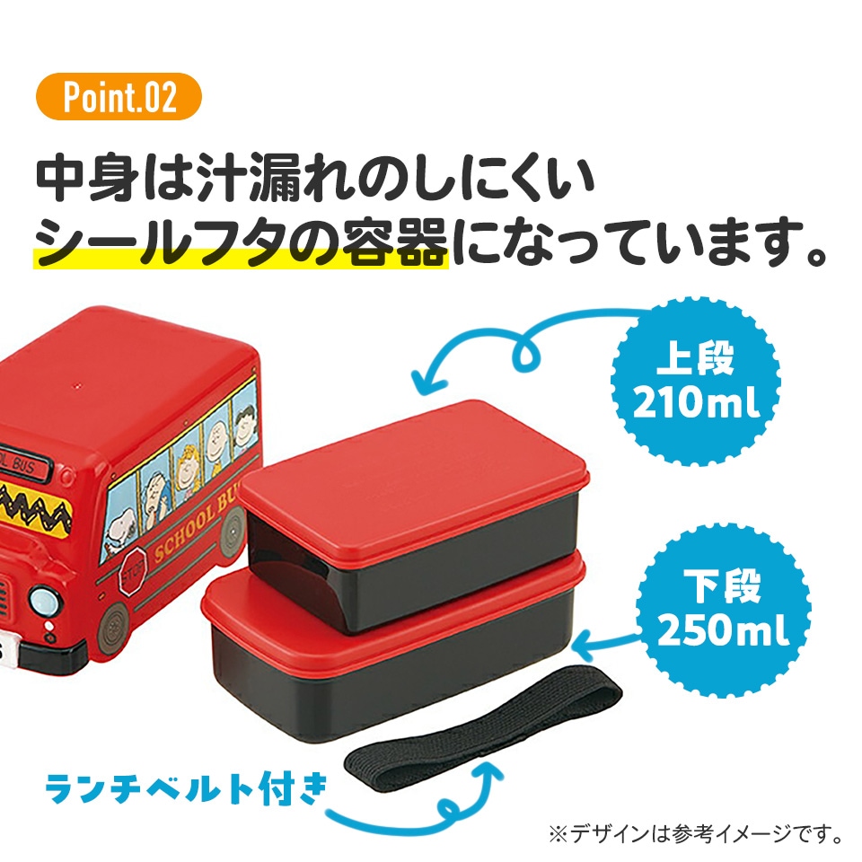 弁当箱 バス型 お弁当箱 二段 子供 幼稚園 保育園 小学生 かわいい 車