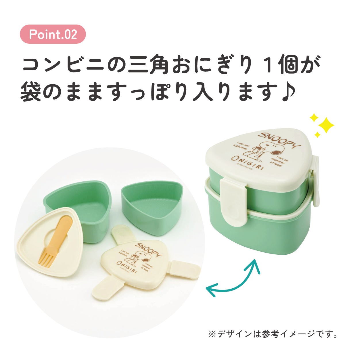 抗菌 三角 おにぎり お弁当箱 二段 500ml レンジ対応 かわいい 子供