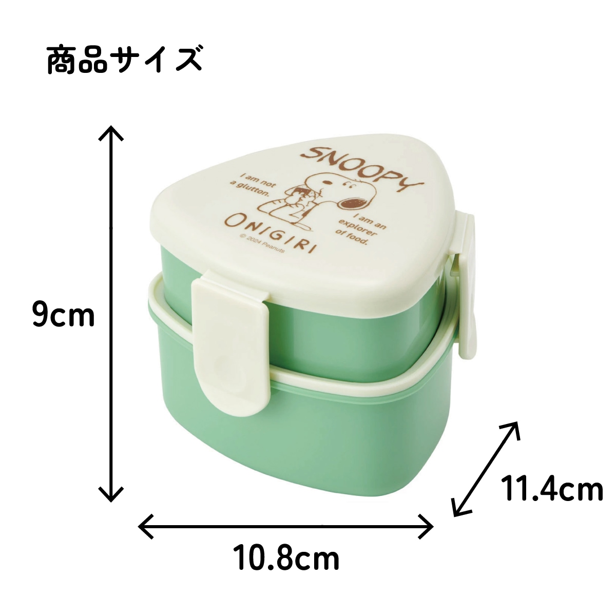 抗菌 三角 おにぎり お弁当箱 二段 500ml レンジ対応 かわいい 子供